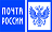 Доставка Почтой России