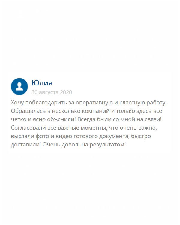 original-diplomans24.com Были попытки обращения в другие компании, но они заслужили моего доверия. Когда пообщалась с вашими менеджерами, то страхи улетучились – мне всё внятно и понятно объяснили. Порадовала и своевременная доставка!